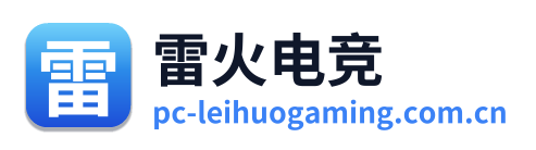 雷火电竞 Logo